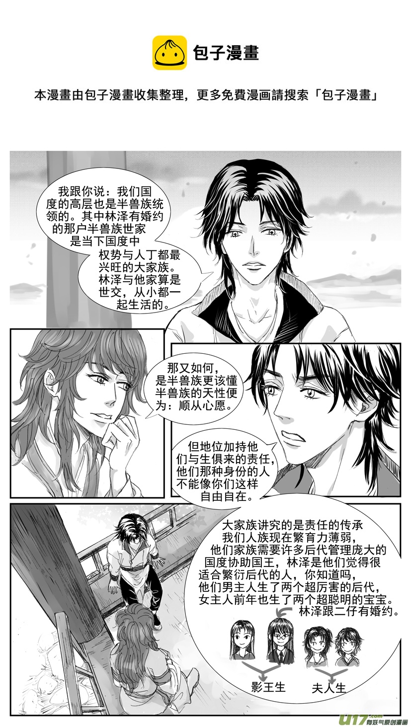 隐森瑰影韩漫全集-1813-1820无删减无遮挡章节图片 