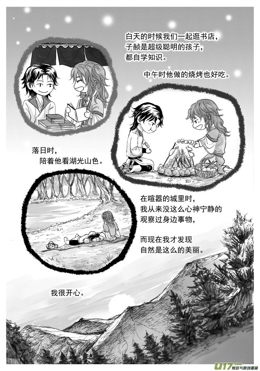 隐森瑰影韩漫全集-1821-1828无删减无遮挡章节图片 