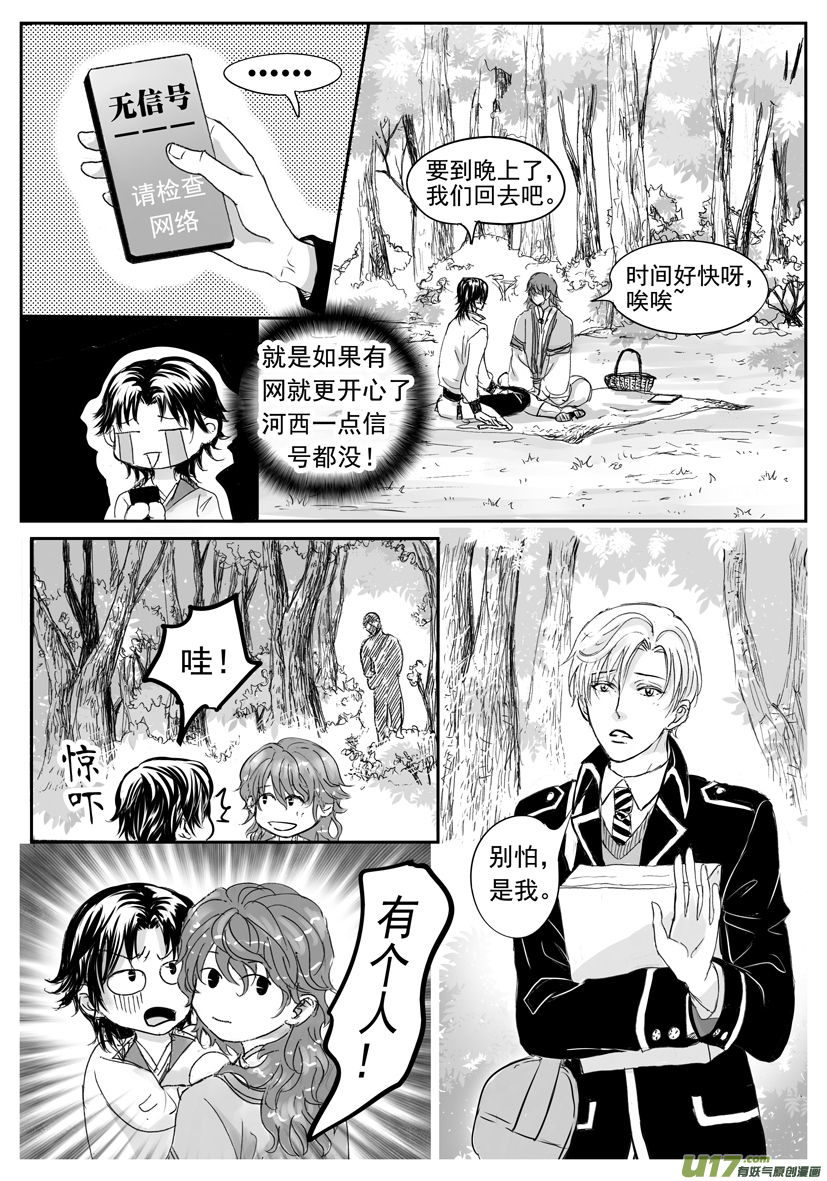 隐森瑰影韩漫全集-1821-1828无删减无遮挡章节图片 