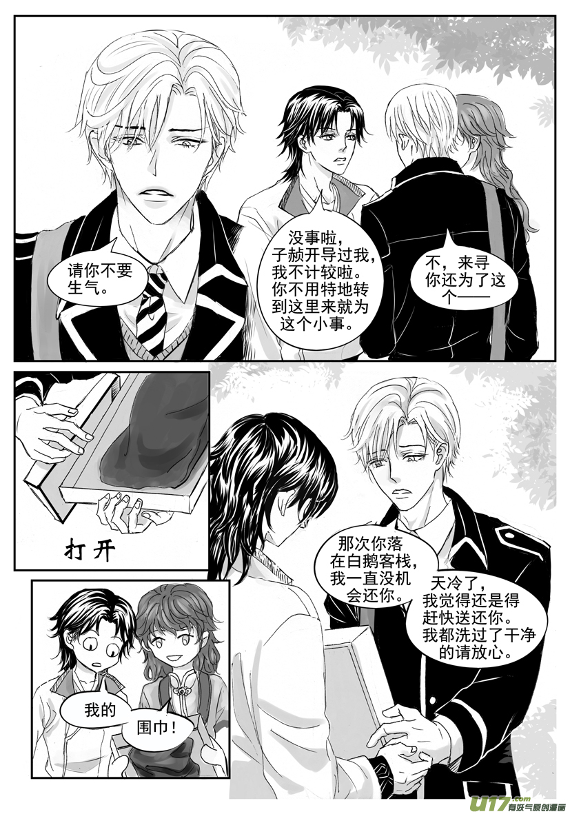 隐森瑰影韩漫全集-1821-1828无删减无遮挡章节图片 