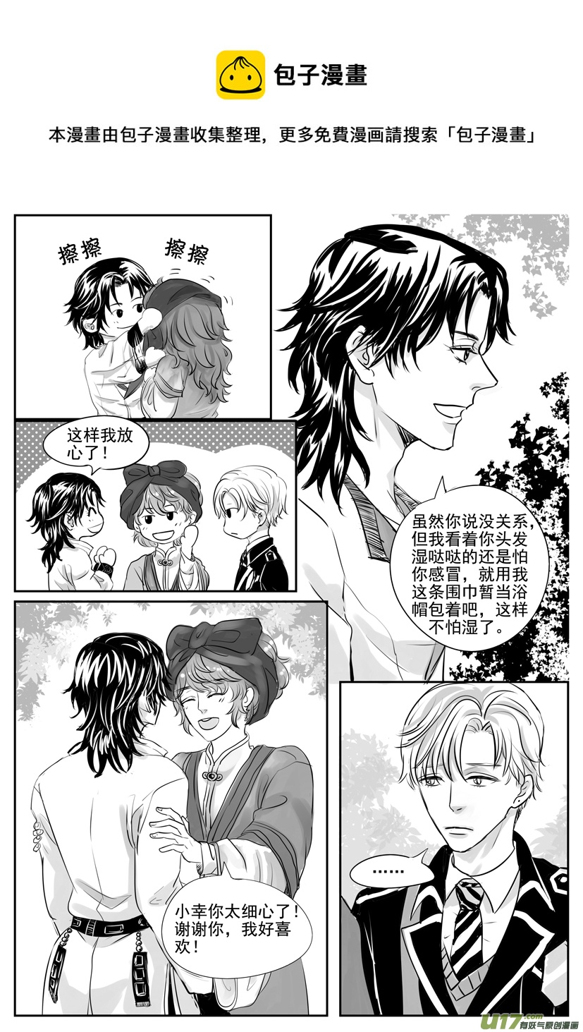 隐森瑰影韩漫全集-1829-1836无删减无遮挡章节图片 
