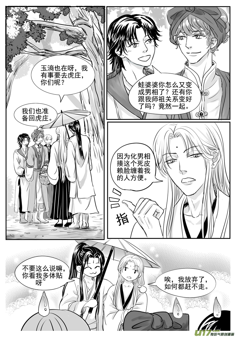 隐森瑰影韩漫全集-1829-1836无删减无遮挡章节图片 