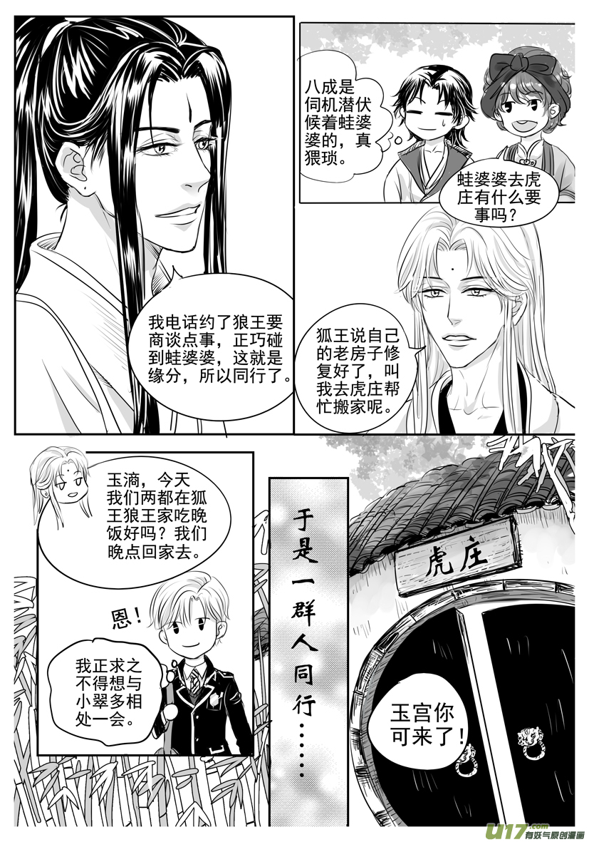 隐森瑰影韩漫全集-1829-1836无删减无遮挡章节图片 