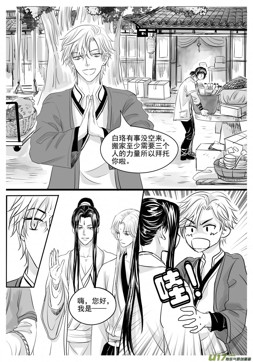 隐森瑰影韩漫全集-1829-1836无删减无遮挡章节图片 