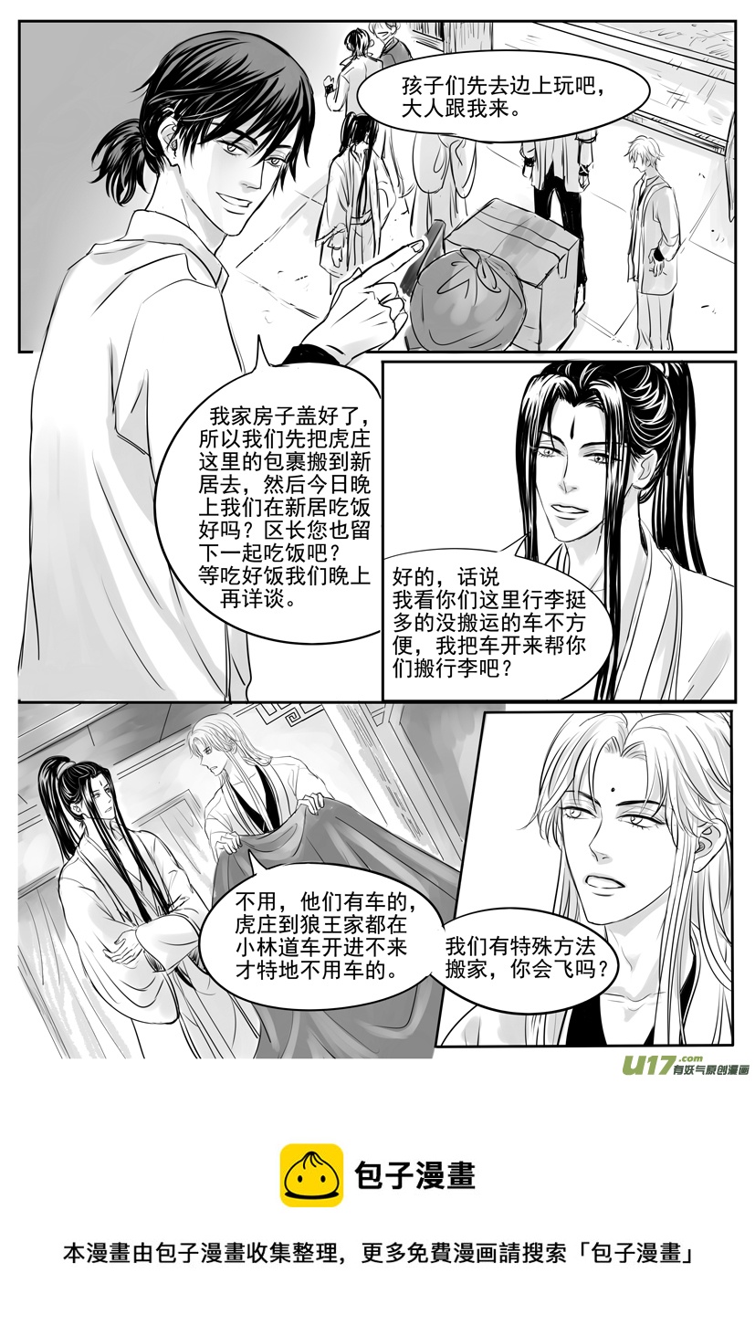 隐森瑰影韩漫全集-1829-1836无删减无遮挡章节图片 