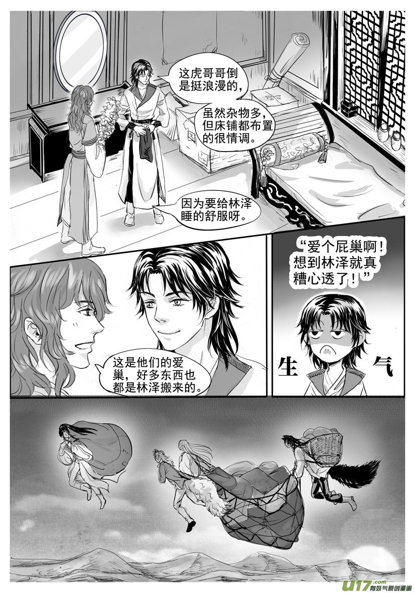 隐森瑰影韩漫全集-1837-1844无删减无遮挡章节图片 