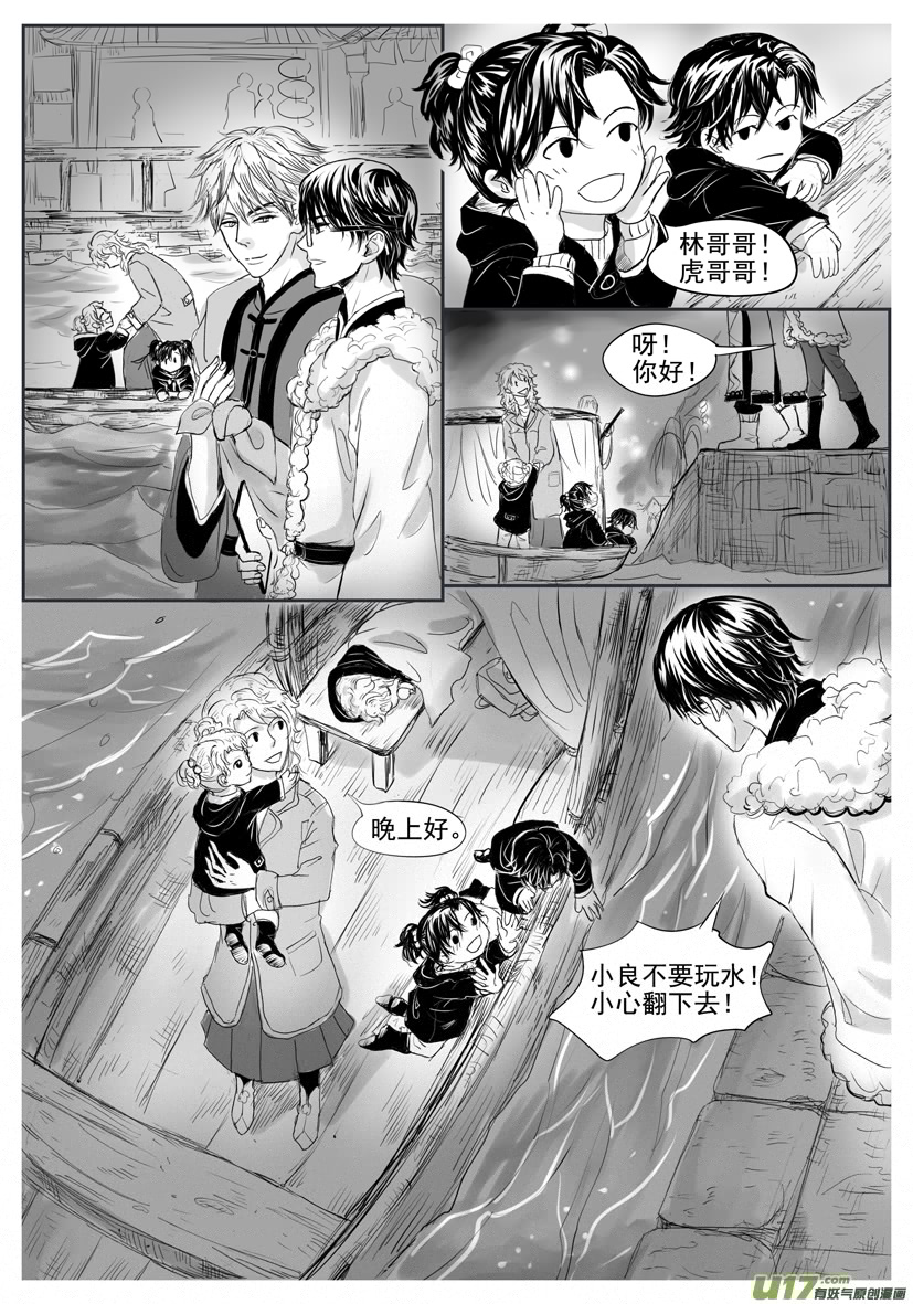 隐森瑰影韩漫全集-1837-1844无删减无遮挡章节图片 