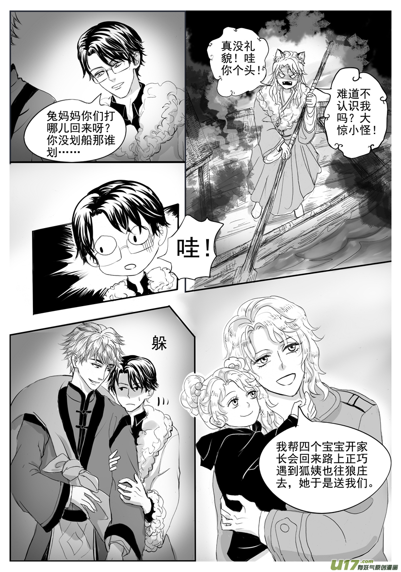 隐森瑰影韩漫全集-1837-1844无删减无遮挡章节图片 