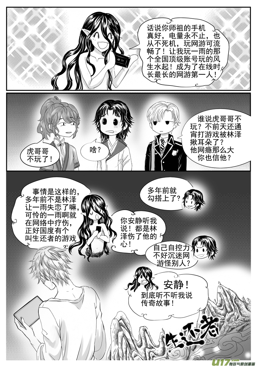 隐森瑰影韩漫全集-1845-1852无删减无遮挡章节图片 