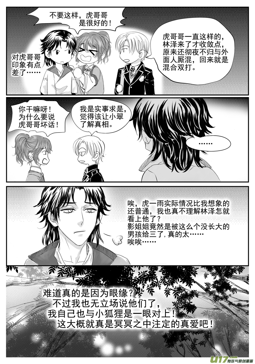隐森瑰影韩漫全集-1845-1852无删减无遮挡章节图片 