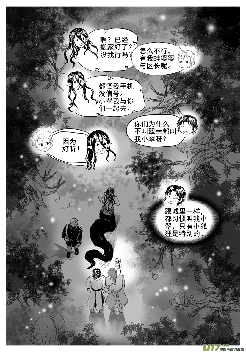 隐森瑰影韩漫全集-1845-1852无删减无遮挡章节图片 