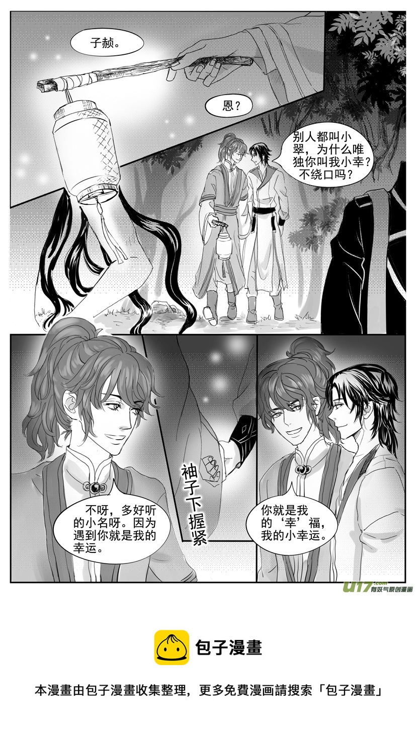 隐森瑰影韩漫全集-1845-1852无删减无遮挡章节图片 