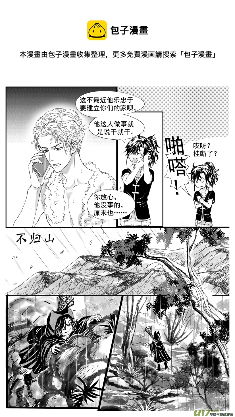 隐森瑰影韩漫全集-1861-1868无删减无遮挡章节图片 