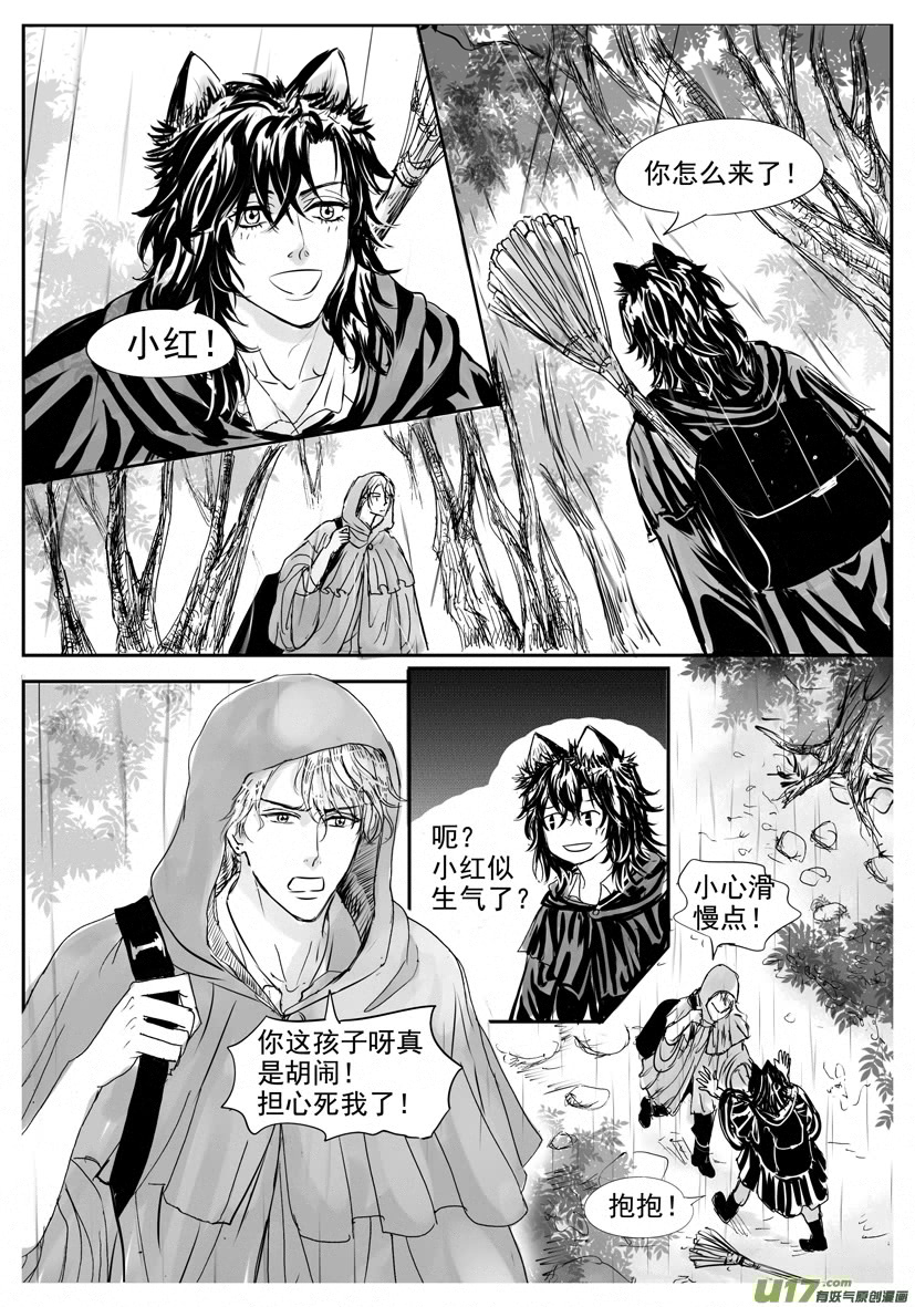 隐森瑰影韩漫全集-1861-1868无删减无遮挡章节图片 