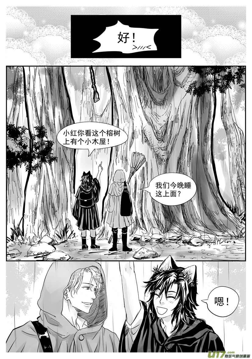 隐森瑰影韩漫全集-1861-1868无删减无遮挡章节图片 