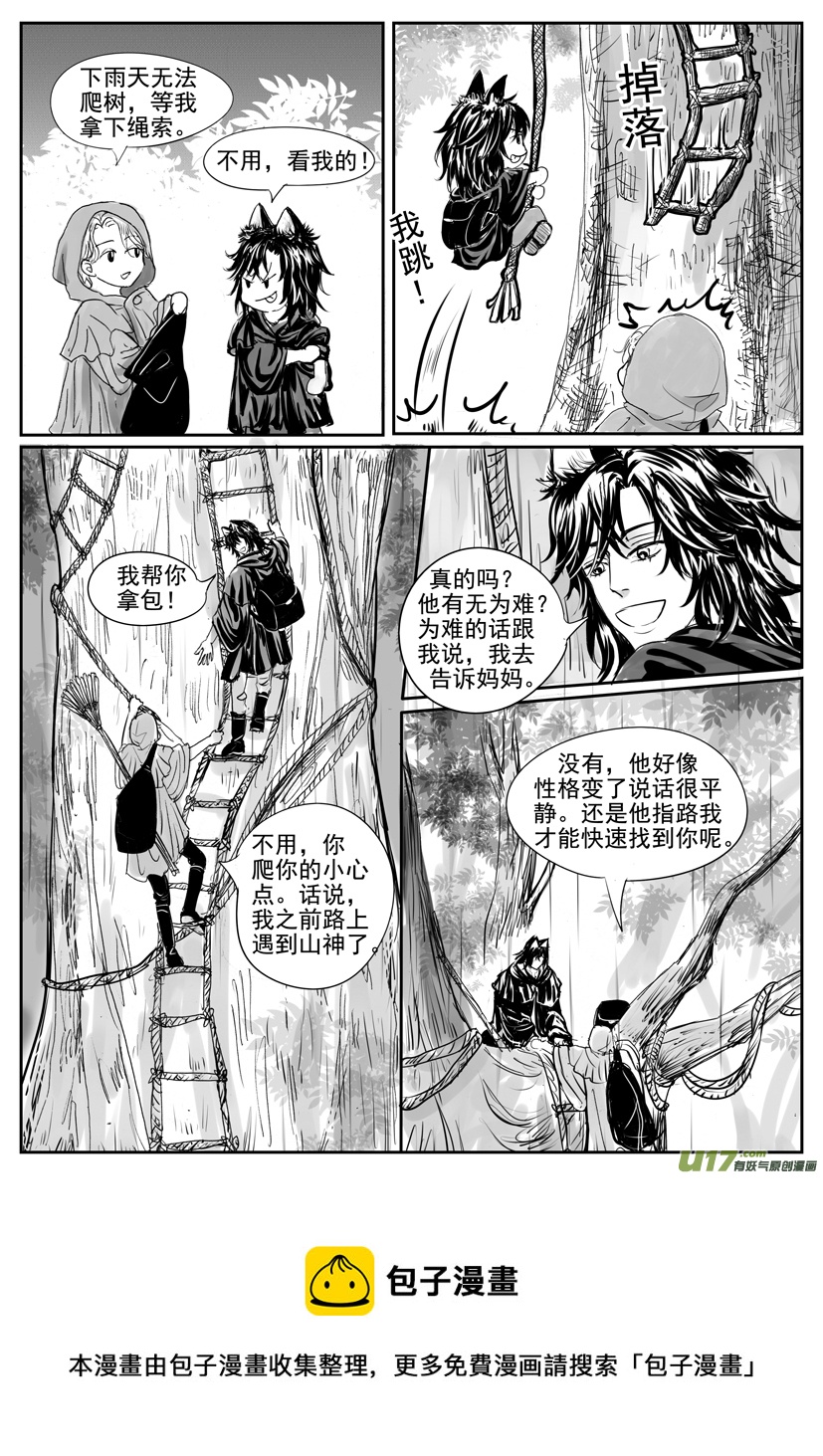 隐森瑰影韩漫全集-1861-1868无删减无遮挡章节图片 