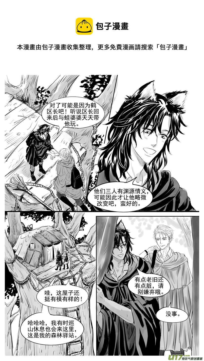 隐森瑰影韩漫全集-1869-1876无删减无遮挡章节图片 