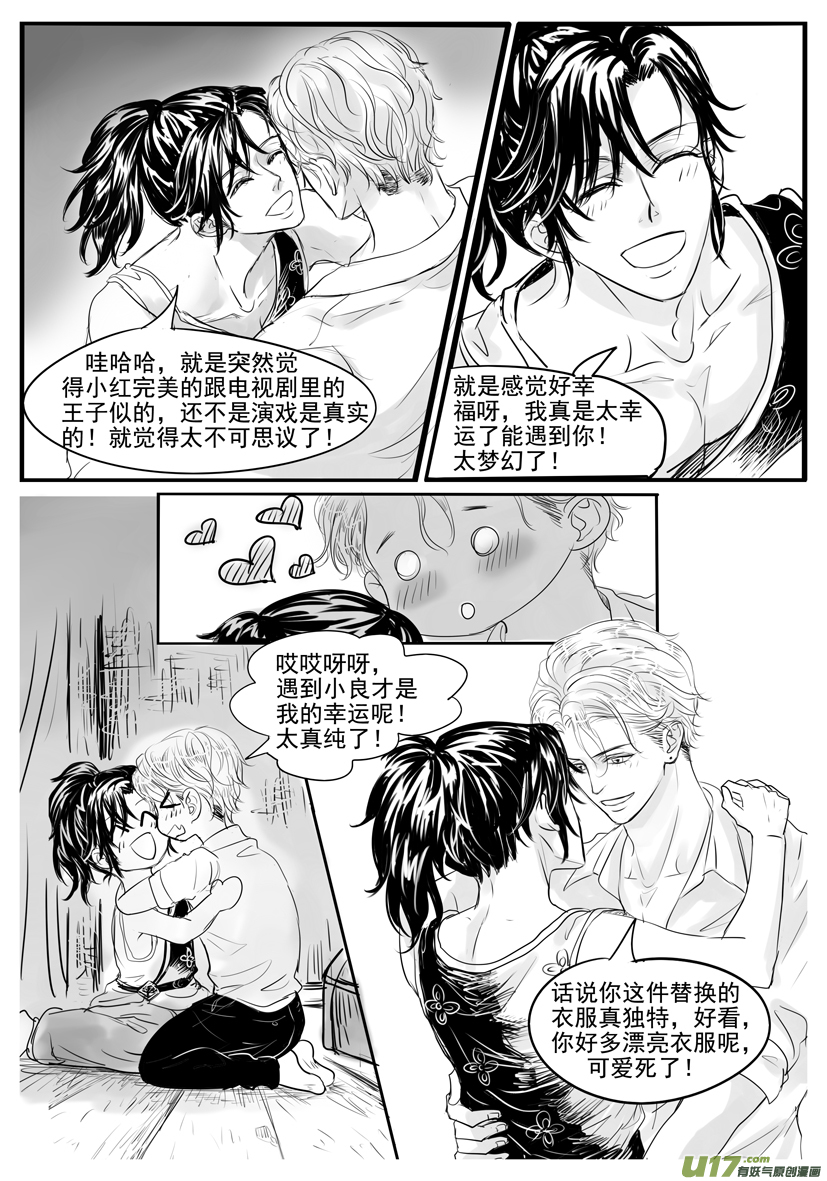 隐森瑰影韩漫全集-1869-1876无删减无遮挡章节图片 