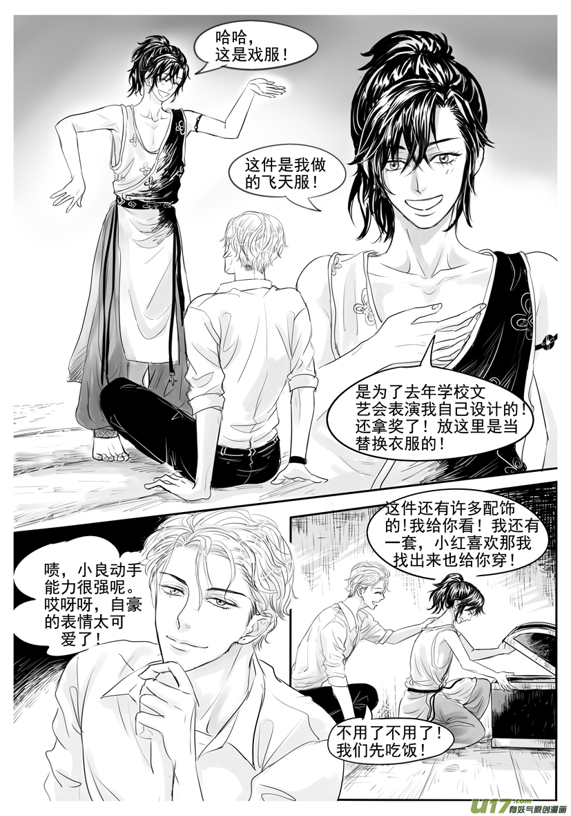 隐森瑰影韩漫全集-1869-1876无删减无遮挡章节图片 