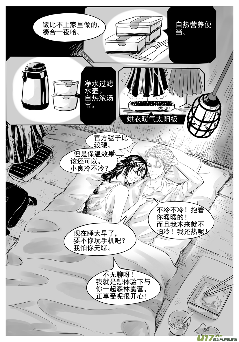 隐森瑰影韩漫全集-1869-1876无删减无遮挡章节图片 