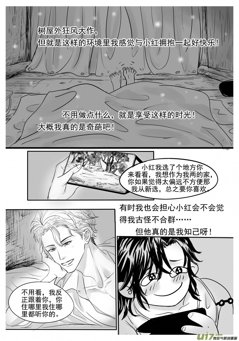 隐森瑰影韩漫全集-1869-1876无删减无遮挡章节图片 