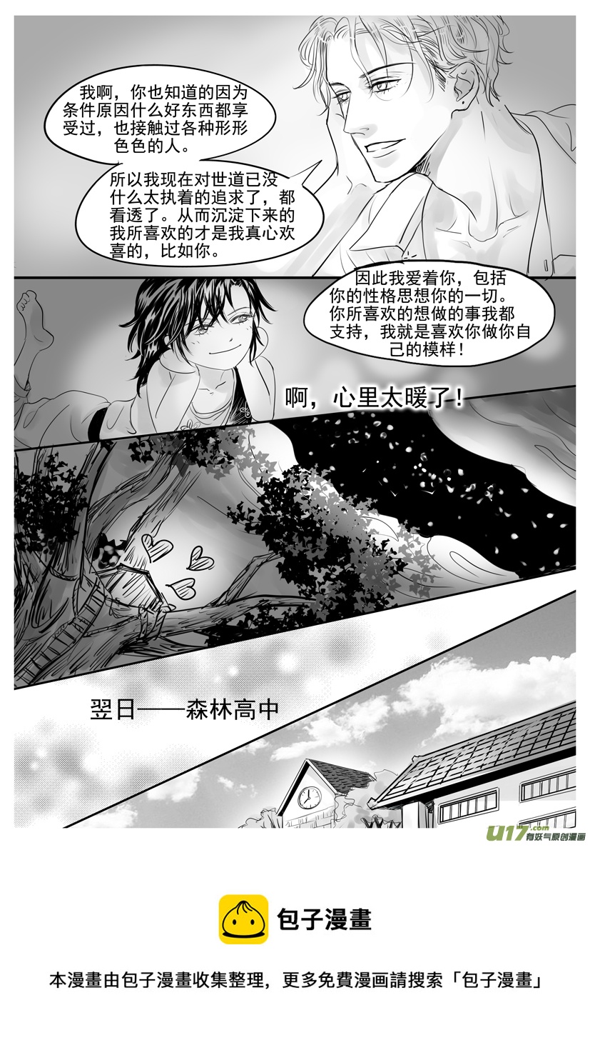 隐森瑰影韩漫全集-1869-1876无删减无遮挡章节图片 