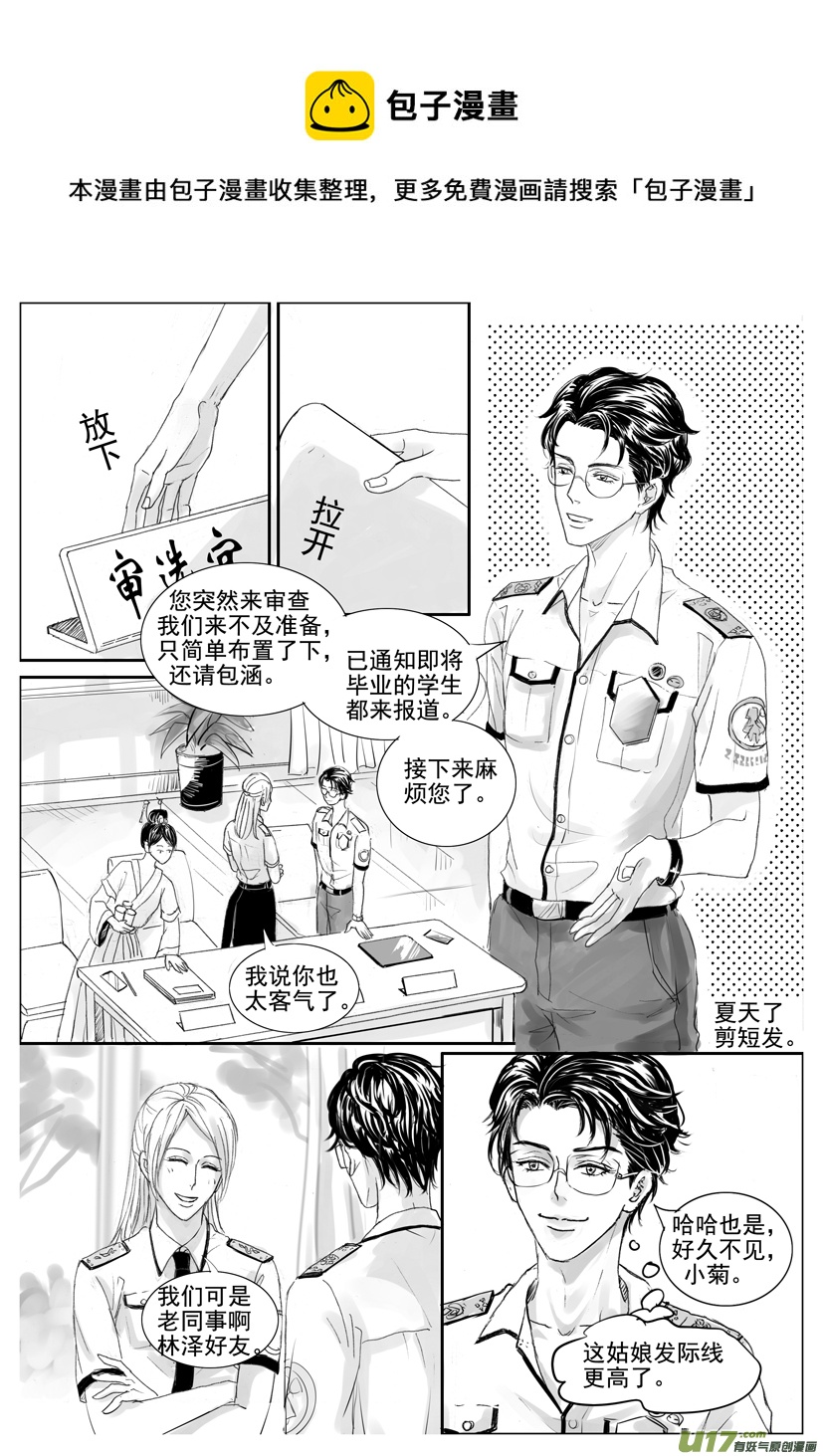 隐森瑰影韩漫全集-1877-1884无删减无遮挡章节图片 