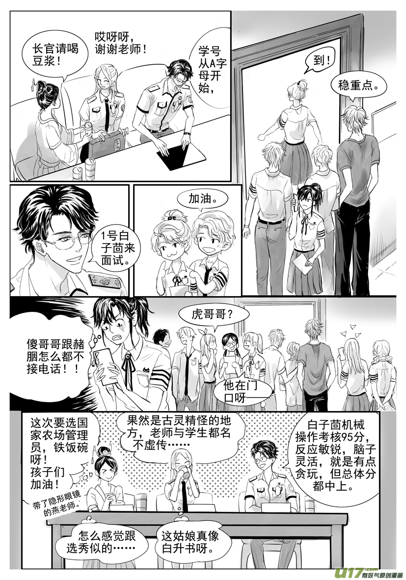 隐森瑰影韩漫全集-1877-1884无删减无遮挡章节图片 