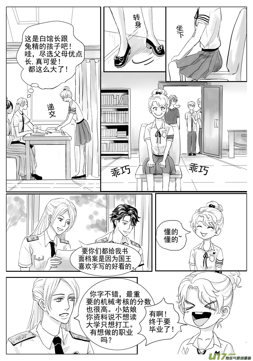 隐森瑰影韩漫全集-1877-1884无删减无遮挡章节图片 