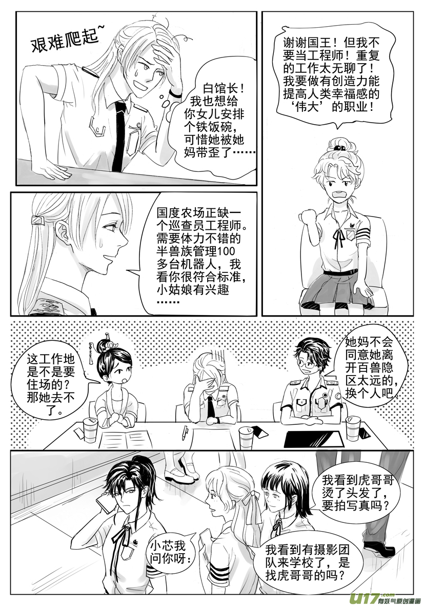 隐森瑰影韩漫全集-1877-1884无删减无遮挡章节图片 