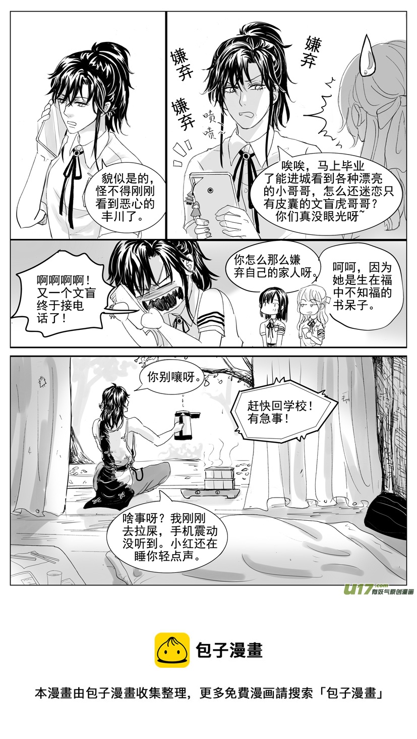 隐森瑰影韩漫全集-1877-1884无删减无遮挡章节图片 