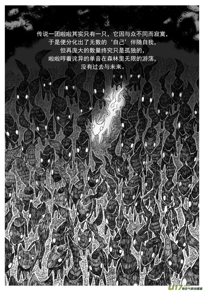隐森瑰影韩漫全集-52章1893-1901无删减无遮挡章节图片 
