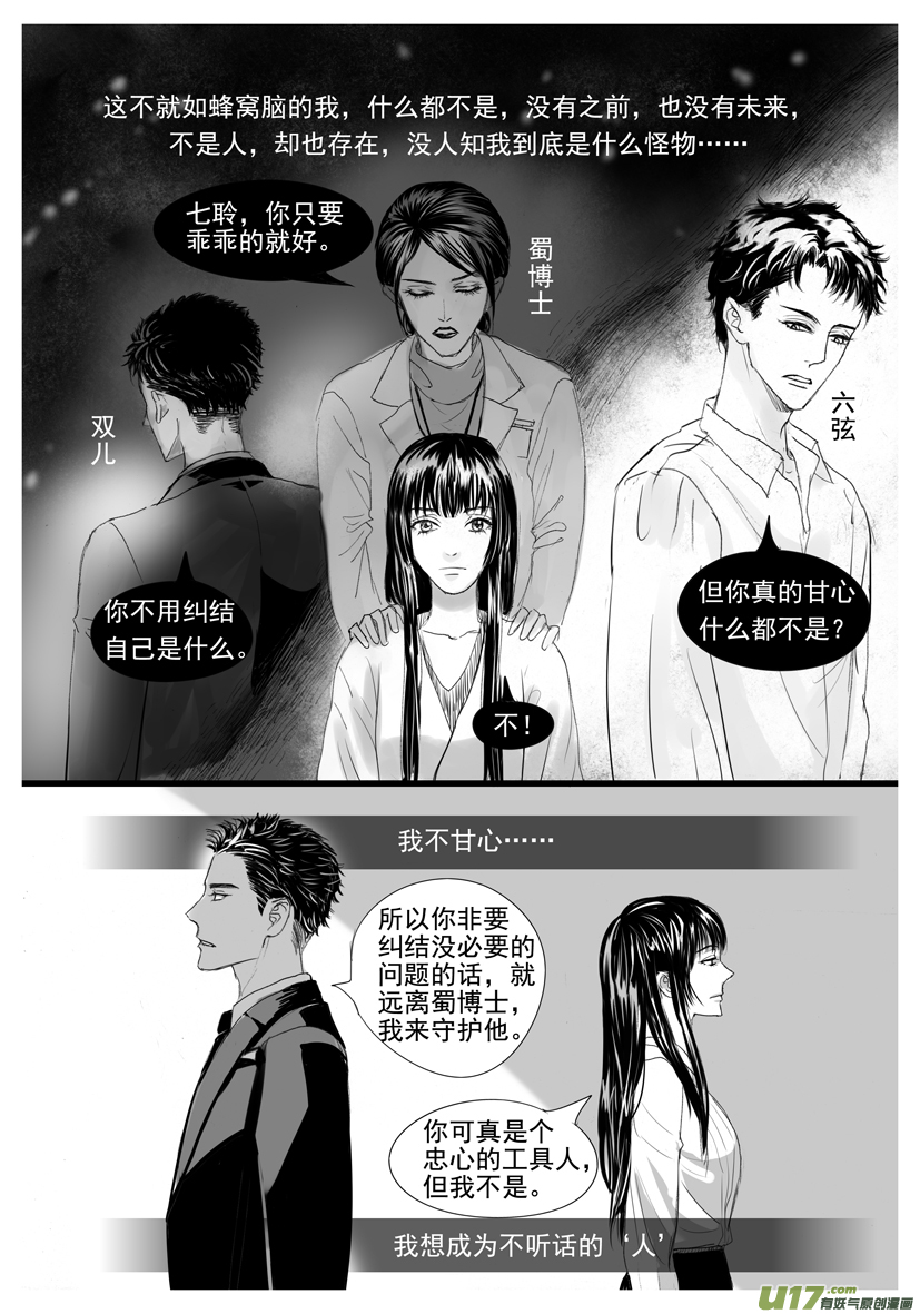 隐森瑰影韩漫全集-52章1893-1901无删减无遮挡章节图片 