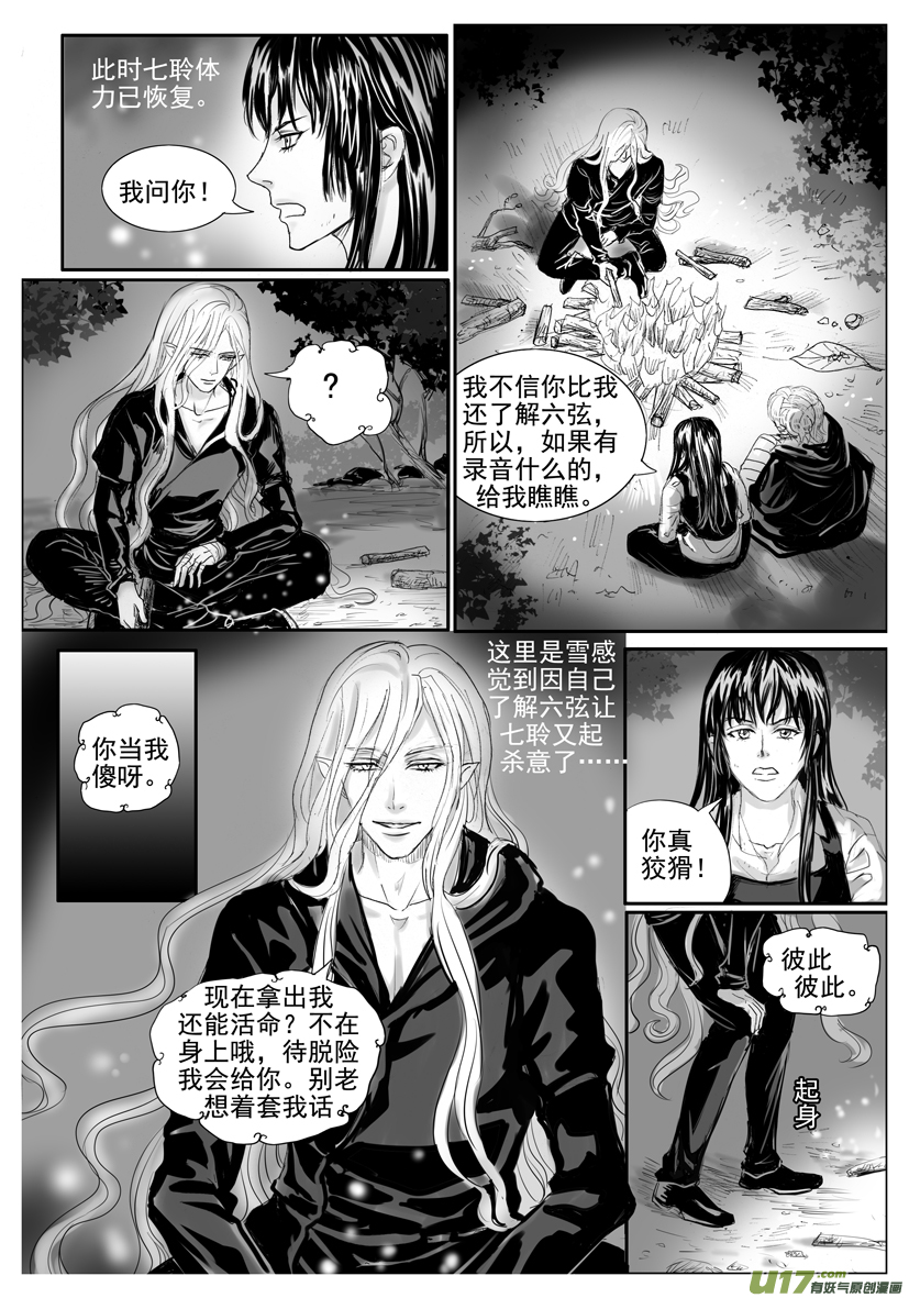 隐森瑰影韩漫全集-52章1893-1901无删减无遮挡章节图片 
