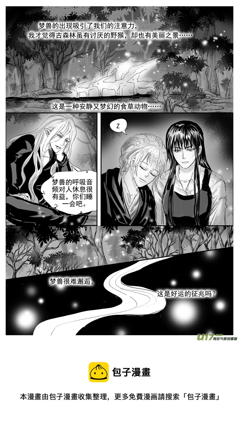 隐森瑰影韩漫全集-52章1893-1901无删减无遮挡章节图片 