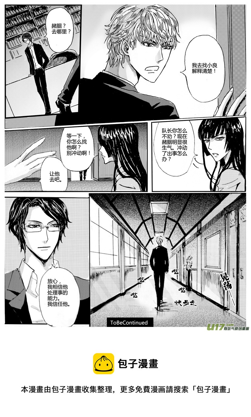 隐森瑰影韩漫全集-173-178无删减无遮挡章节图片 