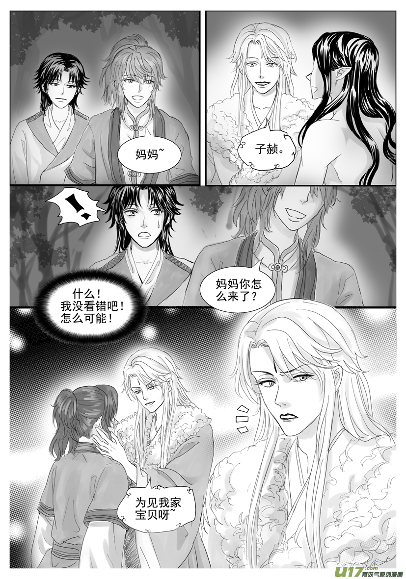 隐森瑰影韩漫全集-1902-1909无删减无遮挡章节图片 
