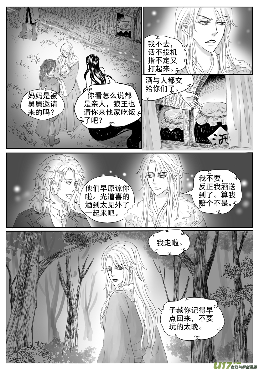 隐森瑰影韩漫全集-1902-1909无删减无遮挡章节图片 