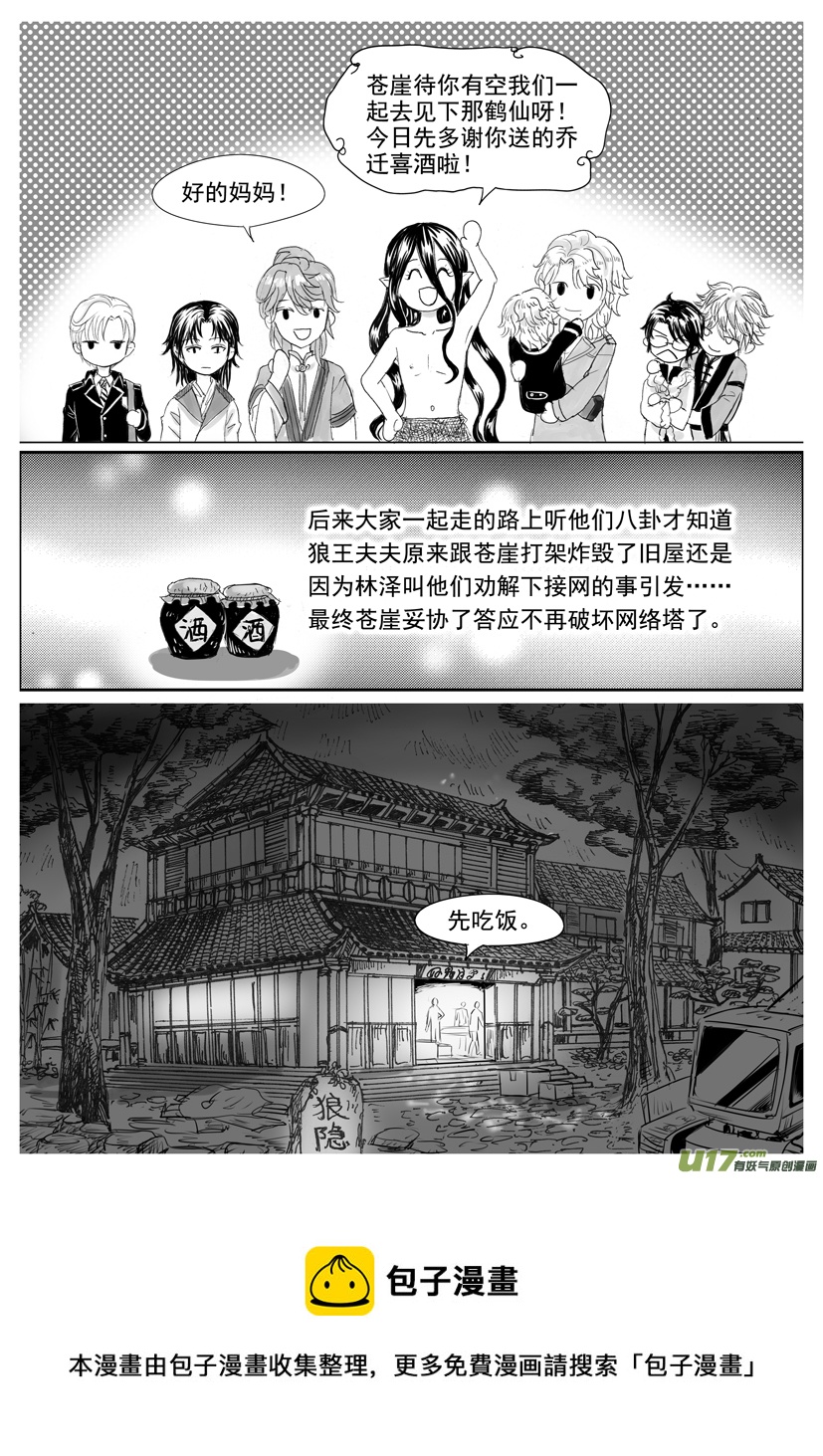 隐森瑰影韩漫全集-1902-1909无删减无遮挡章节图片 