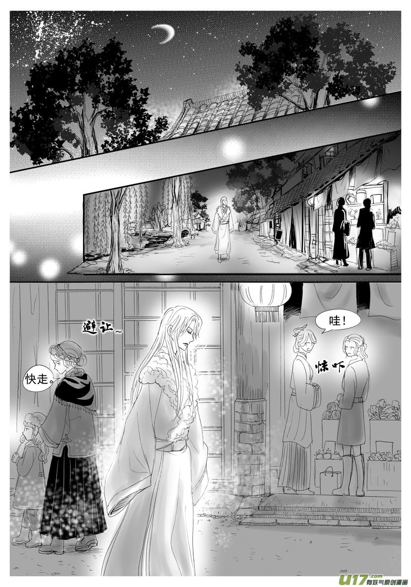隐森瑰影韩漫全集-1910-1917无删减无遮挡章节图片 