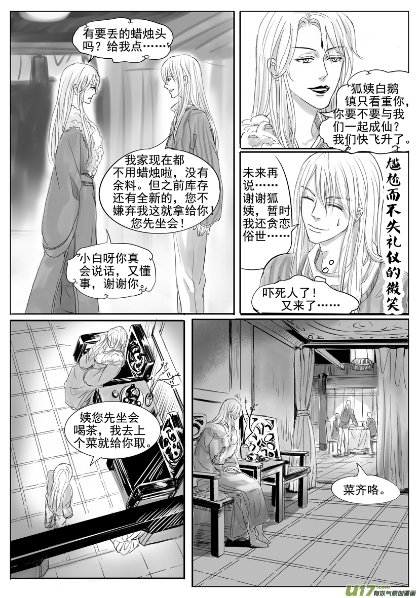 隐森瑰影韩漫全集-1910-1917无删减无遮挡章节图片 
