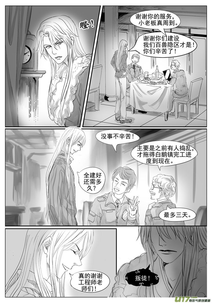 隐森瑰影韩漫全集-1910-1917无删减无遮挡章节图片 