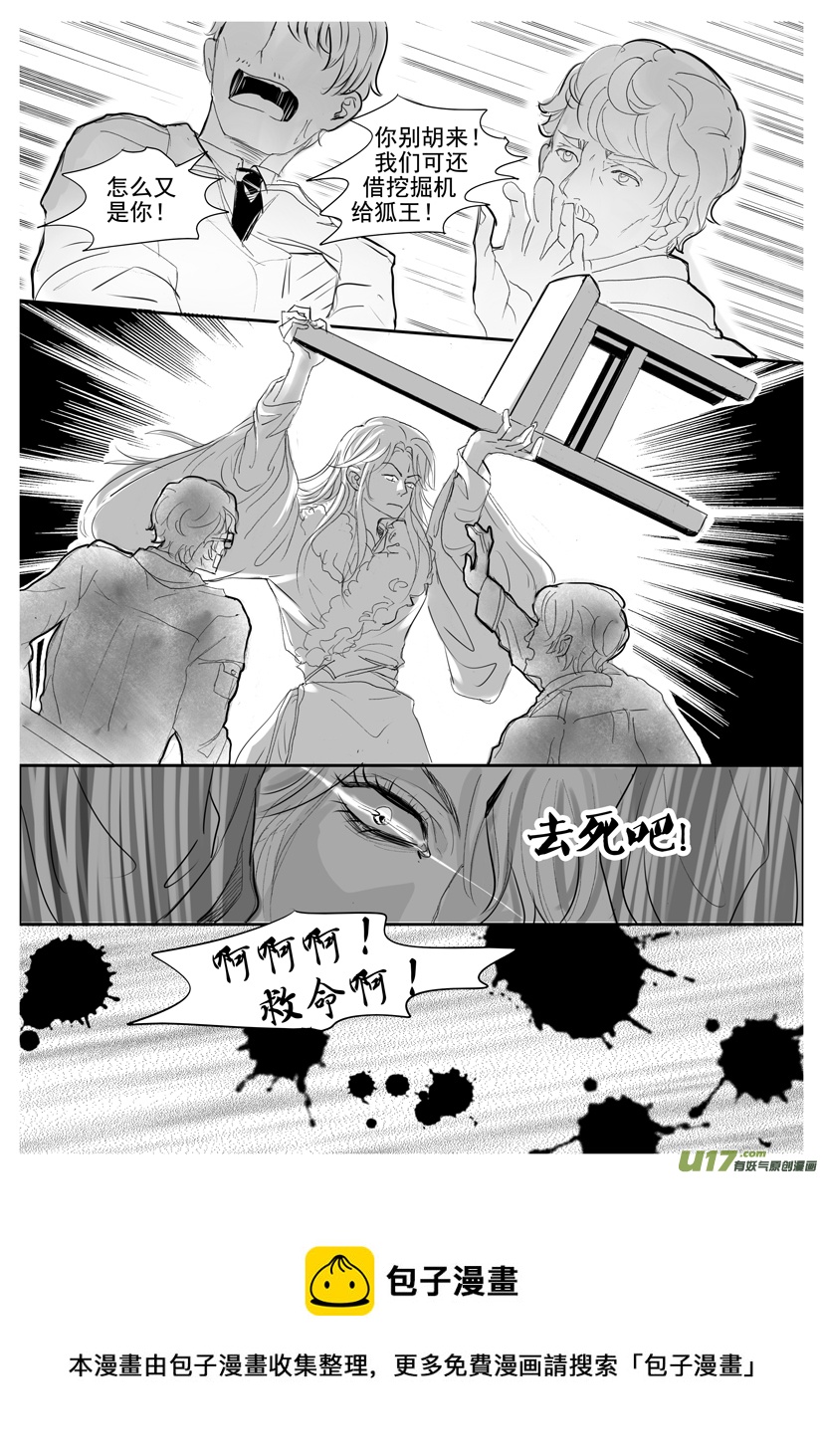 隐森瑰影韩漫全集-1910-1917无删减无遮挡章节图片 