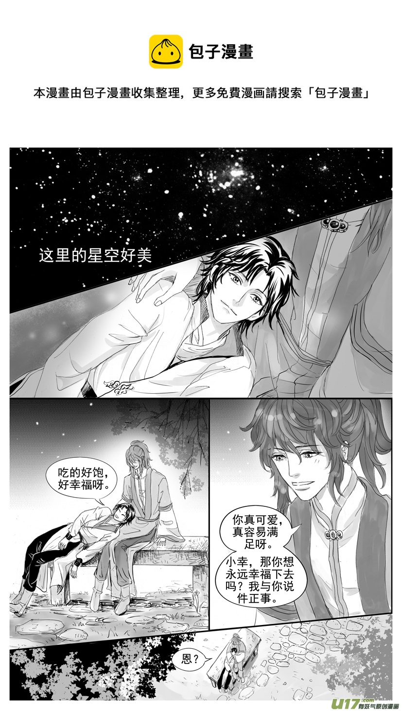 隐森瑰影韩漫全集-1918-1925无删减无遮挡章节图片 