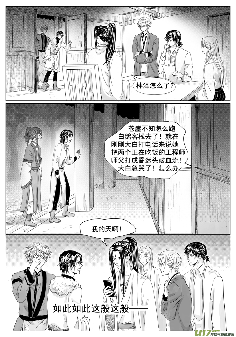 隐森瑰影韩漫全集-1918-1925无删减无遮挡章节图片 