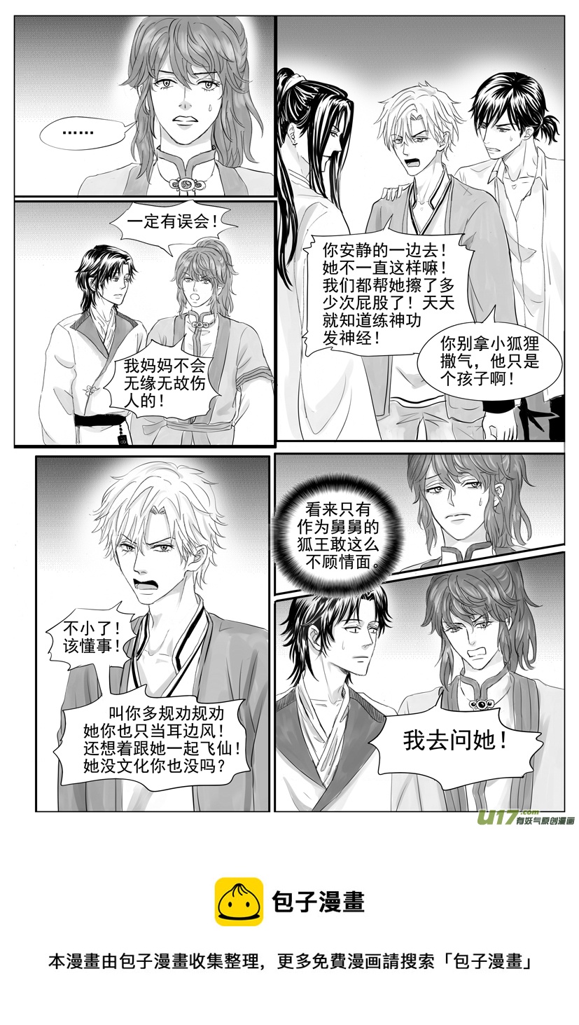 隐森瑰影韩漫全集-1918-1925无删减无遮挡章节图片 