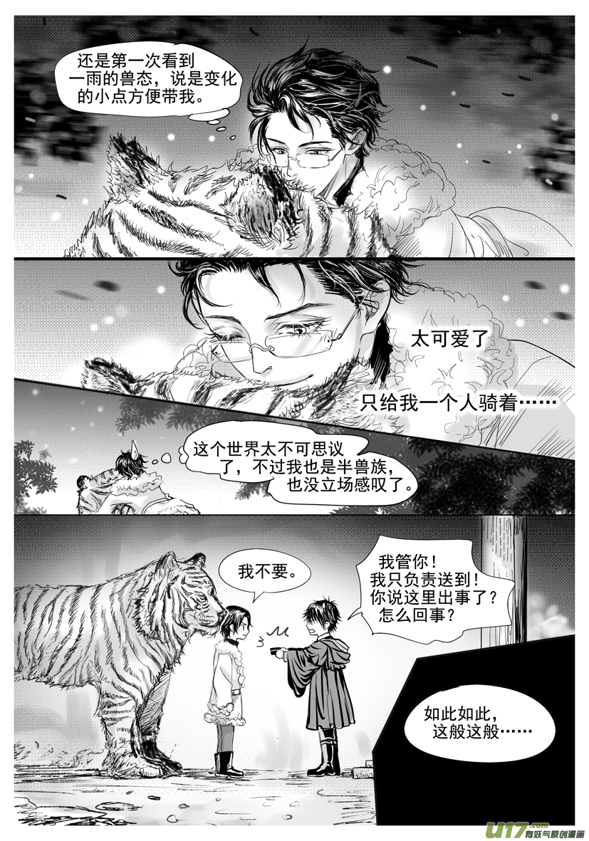 隐森瑰影韩漫全集-1926-1933无删减无遮挡章节图片 