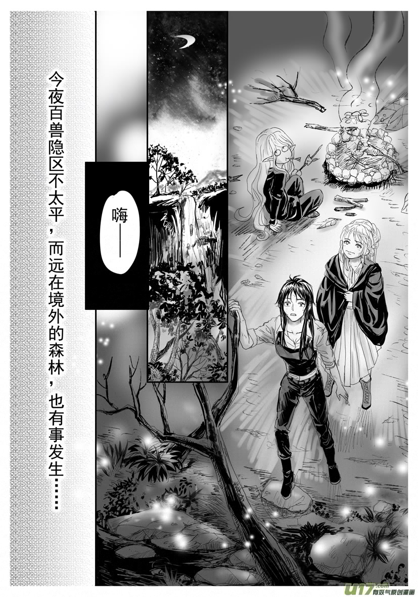 隐森瑰影韩漫全集-1926-1933无删减无遮挡章节图片 