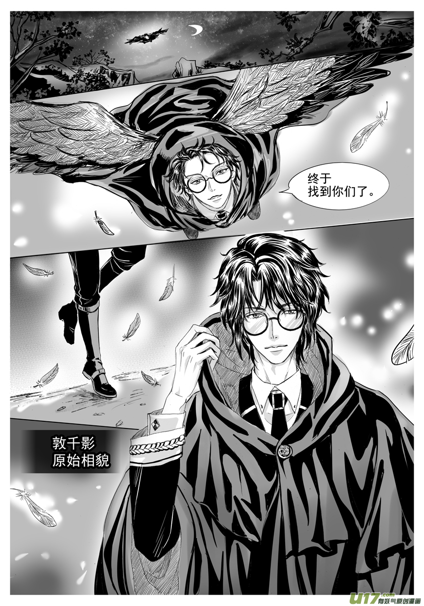 隐森瑰影韩漫全集-1926-1933无删减无遮挡章节图片 