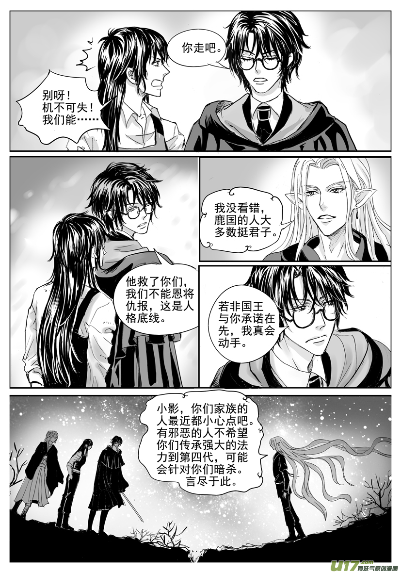 隐森瑰影韩漫全集-53章1934-1941无删减无遮挡章节图片 